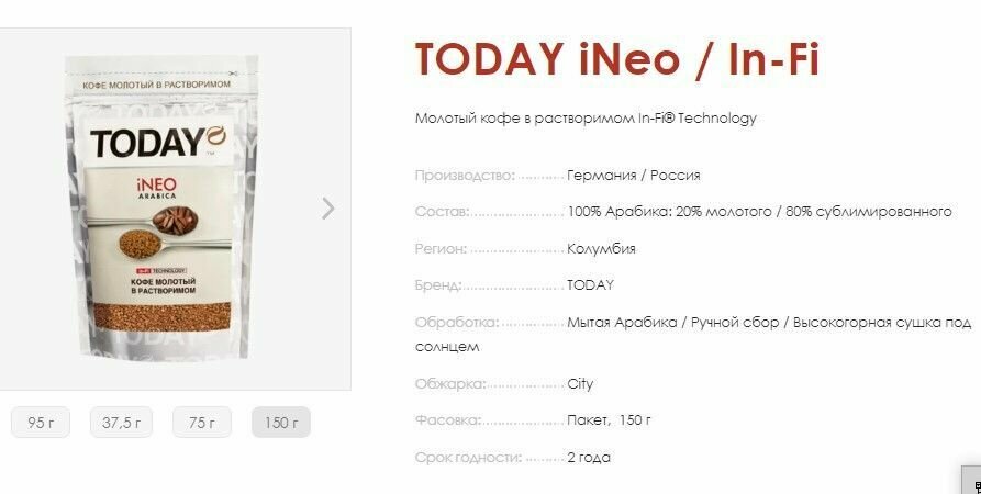 Кофе расворимый Today In-Fi, 150 г - фото №9