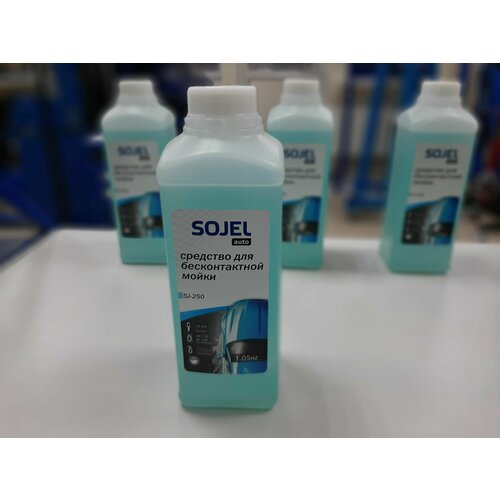 Автошампунь 1л для бесконтактной мойки SOJEL (шампунь для мойки автомобиля / активная пена для автомойки)