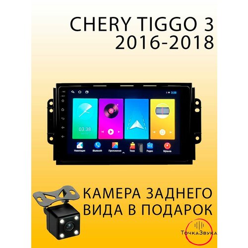 Автомагнитола Chery Tiggo 3 2016-2018 2/32Gb