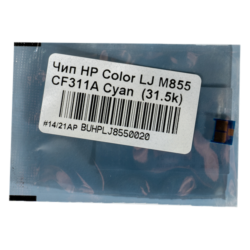 Чип булат CF311A для HP Color LJ M855 (Голубой, 31500 стр.) тонер картридж булат s line cf312a для hp color lj m855 жёлтый 31500 стр ref