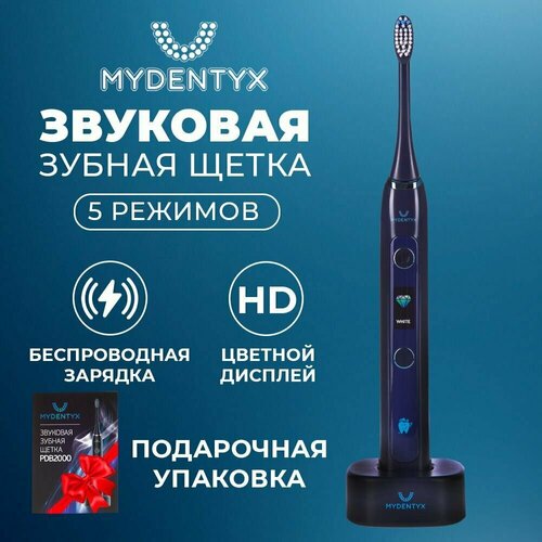 Звуковая зубная щетка Mydentyx PDB2000 с умным HD дисплеем, синяя