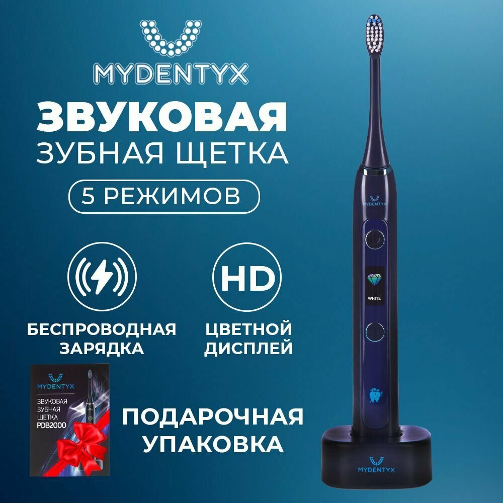 Звуковая зубная щетка Mydentyx PDB2000 с умным HD дисплеем, синяя