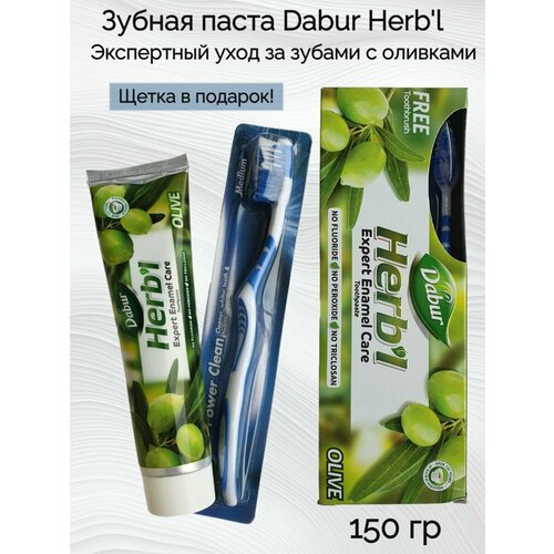 Оливковая зубная паста Dabur Herbal Olive 150гр + зубная щетка dabur toothpaste miswack herbal 6 oz 170 g