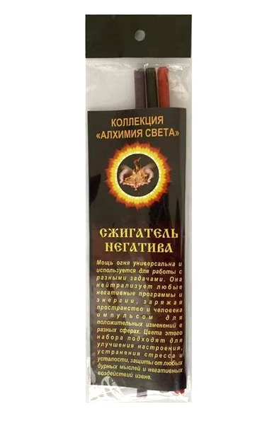 Свечи восковые "Сжигатель негатива", 18 см, (уп. 3 шт.)