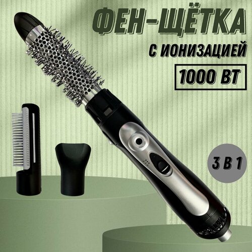 Фен щетка для волос с насадками 3 в 1 Sokany выпрямитель брашинг плойка стайлер 248000₽