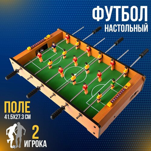 Настольная игра Футбол