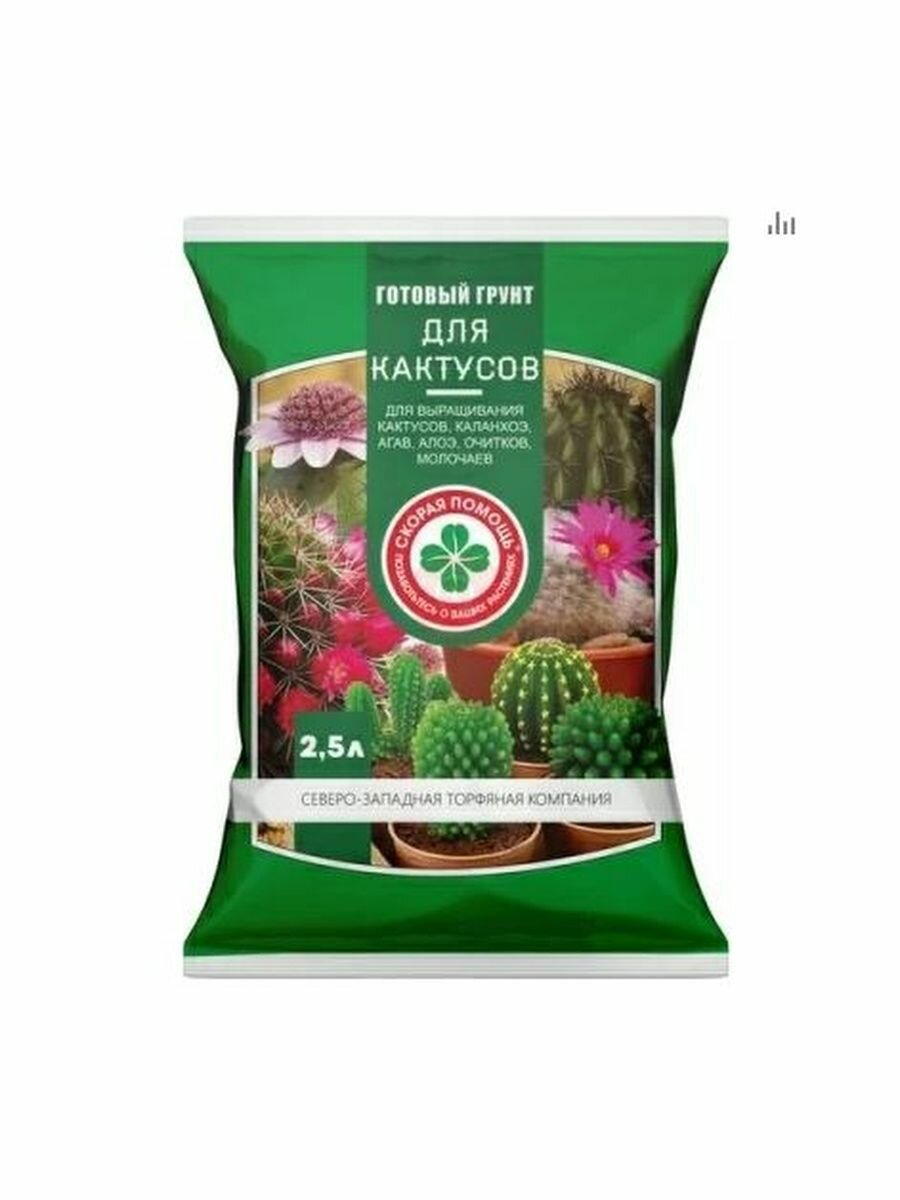 фото Грунт для растений, для кактусов алое и суккулентов 2,5 л