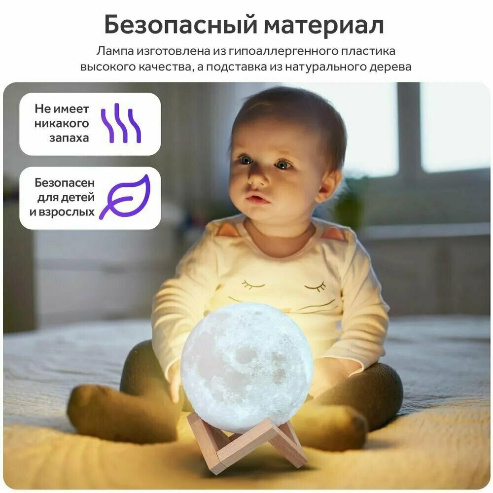 Ночной светильник-шар Луна с пультом управления на деревянной подставке. 15 см