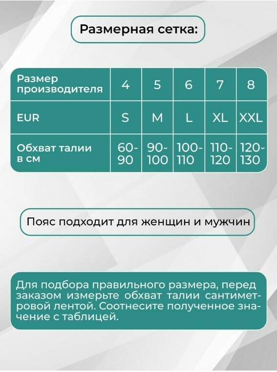 Изображение Термопояс лечебный из верблюжьей шерсти и наколенники, комплект из 3 предметов 48-50р