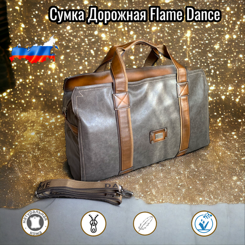 Сумка дорожная  серая высокая Flame dance, натуральная кожа, 40 л, 18х38х58 см, плечевой ремень, водонепроницаемая, коричневый, серый