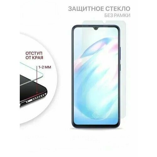 Защитное стекло для Vivo U20/U3/Y19/Y5s (2шт) tempered glass for vivo s6 z6 u20 y11 y5s y9s s5 z1 x30 pro lite v17pro y19 y81 y83 z5 v9 y85 x21s y90 anti spy screen protector