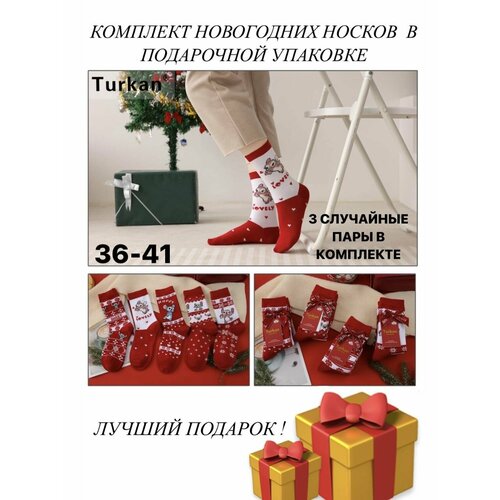 Носки Turkan, 3 пары, размер 36/41, белый, красный носки turkan 3 пары размер 36 41 белый синий красный