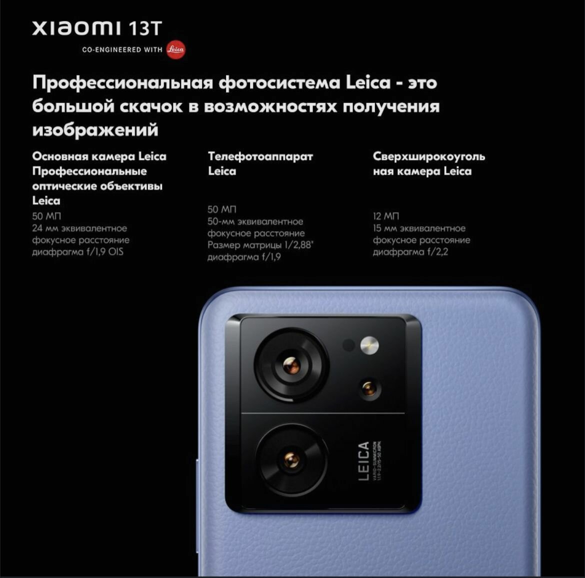 Смартфон Xiaomi 13T 12/256Gb Alpine Blue - фото №16