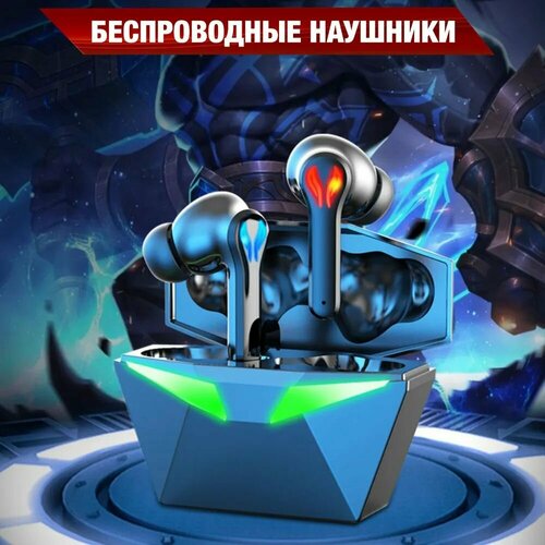 Беспроводные наушники с зарядным кейсом внутриканальные игровые с подсветкой с пассивным шумоподавлением микрофон Bluetooth блютуз вкладыши 74000₽