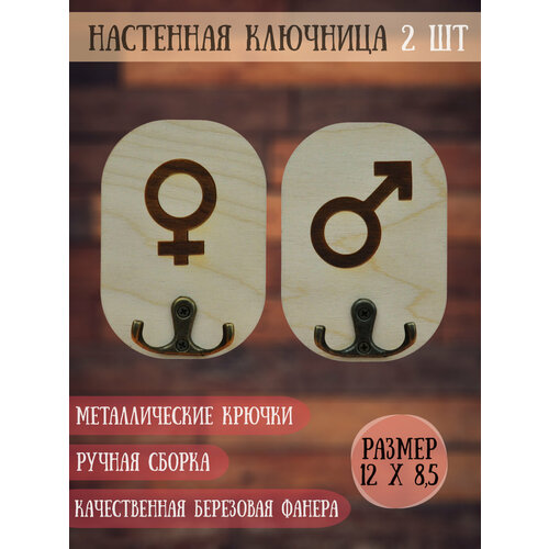 Ключница настенная. Вешалка для полотенец. Крючки самоклеящиеся для одежды. Набор из 2 шт. 