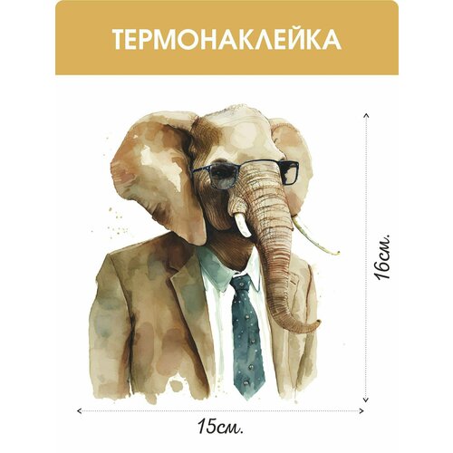 Термонаклейка Стильные животные