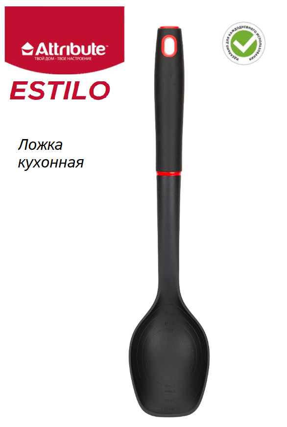 Ложка кухонная ESTILO, ATTRIBUTE GADGET