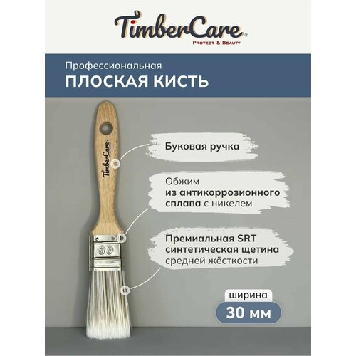 Кисть профессиональная плоская, прямой срез, TimberCare PRO-Aqua Flat (30 мм)