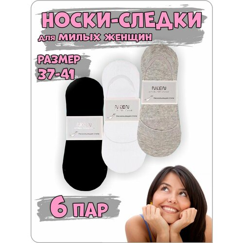 фото Носки , 6 пар, размер 37-41, белый, серый, черный gyza