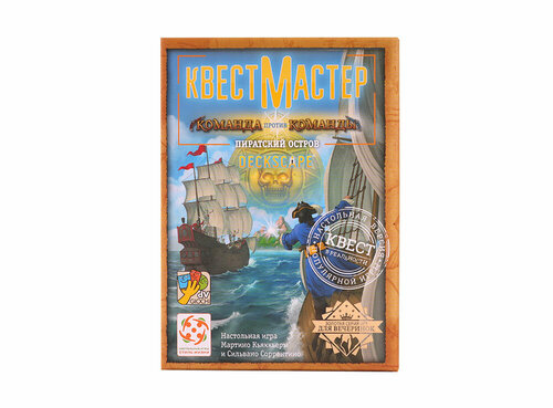 Настольная игра КвестМастер: Пиратский остров