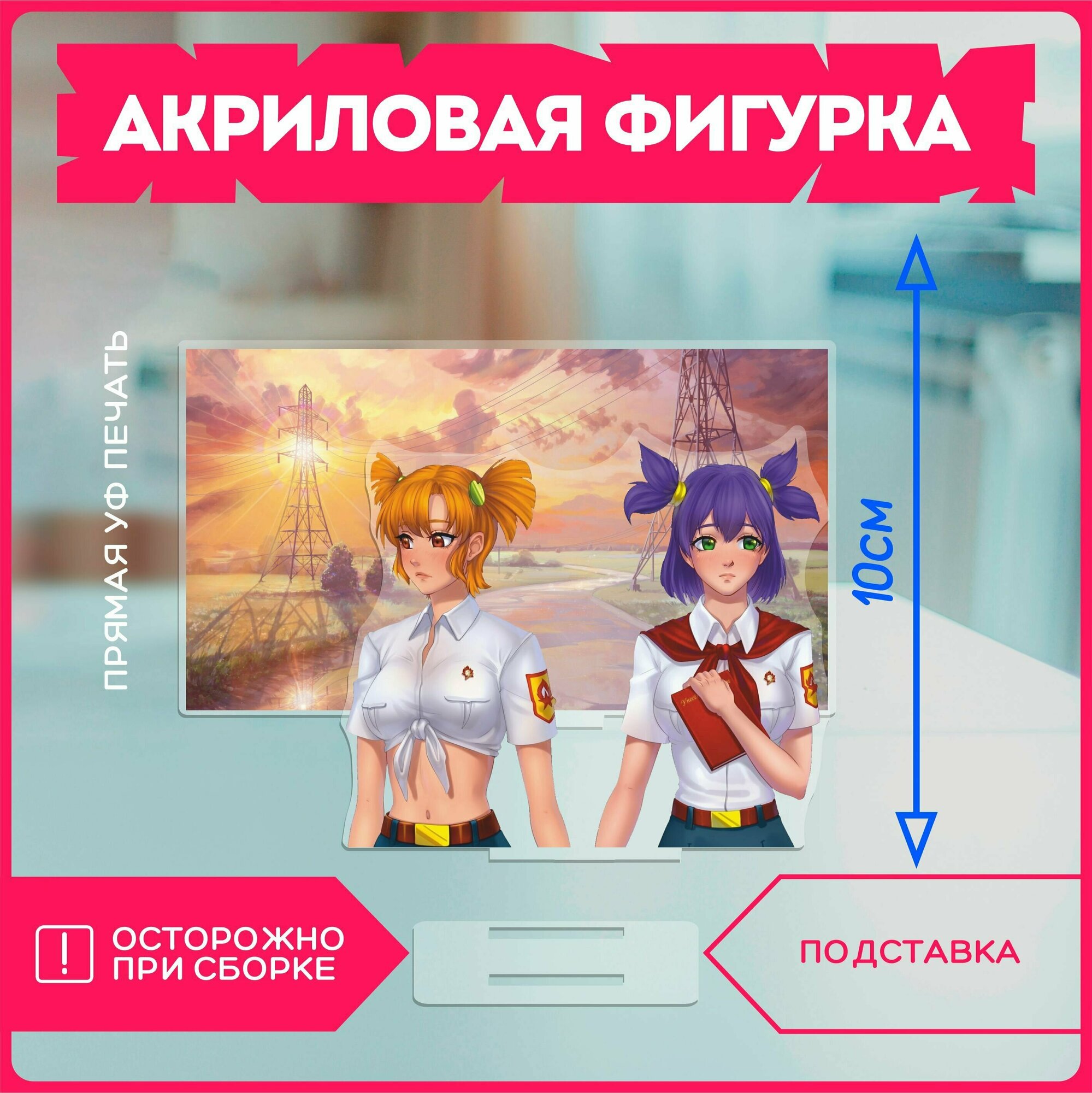 Акриловая фигурка для дома новелла игра бесконечное лето