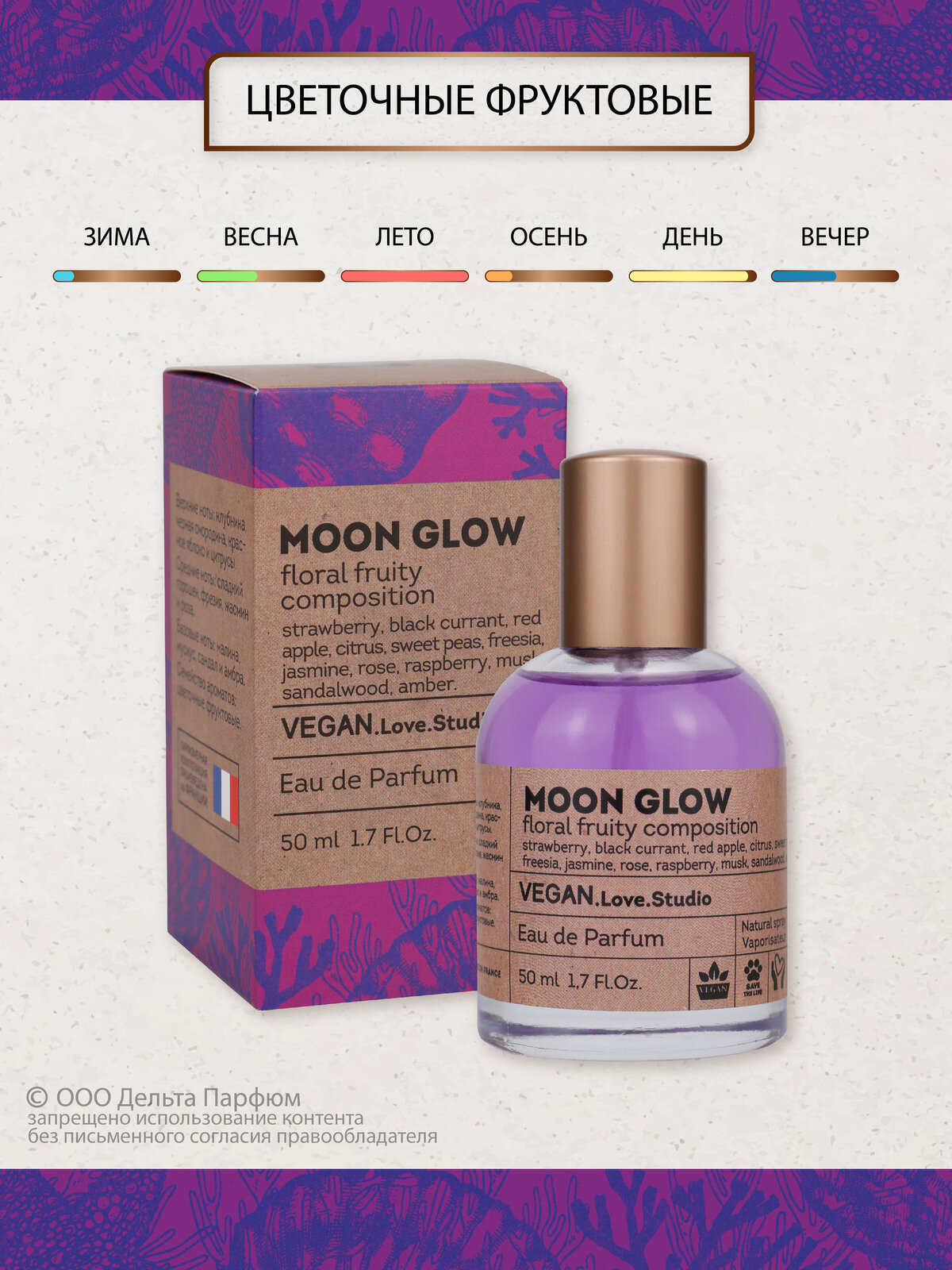 Vegan Love Studio Moon Glow Веган Мун Глоу 50 мл