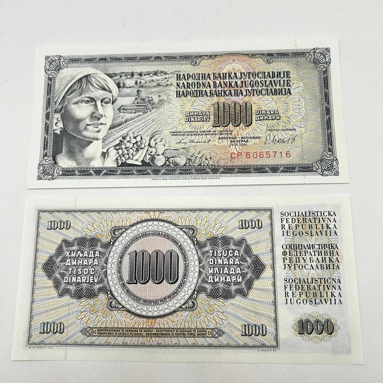 Банкнота Югославия 1000 динар, 1981 год!