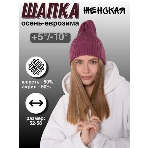 фото Шапка бини тыковка, размер 52/58, фиолетовый, фуксия stail