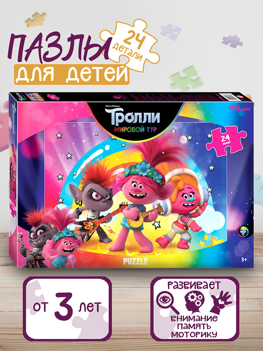 Мозаика "puzzle" maxi 24 "Trolls - 2. POP Life" (DreamWorks)