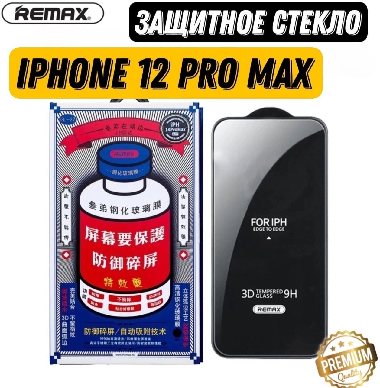 Защитное стекло Medicine Glass GL-27 на iPhone 11 Pro X XS