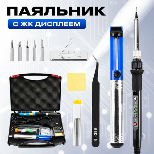 Паяльник электрический для микросхем с регулировкой температуры комплектация из 14 предметов 118800₽