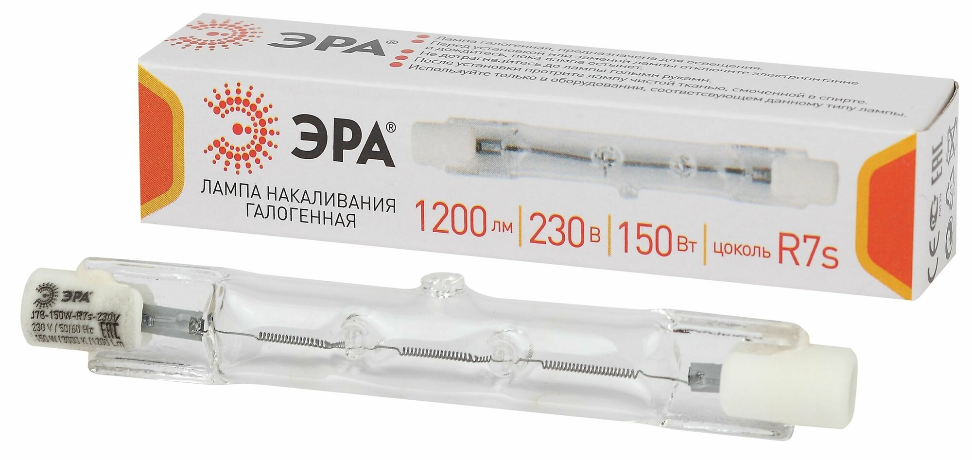 Лампа галогенная 150W 230V ЭРА J78 R7s