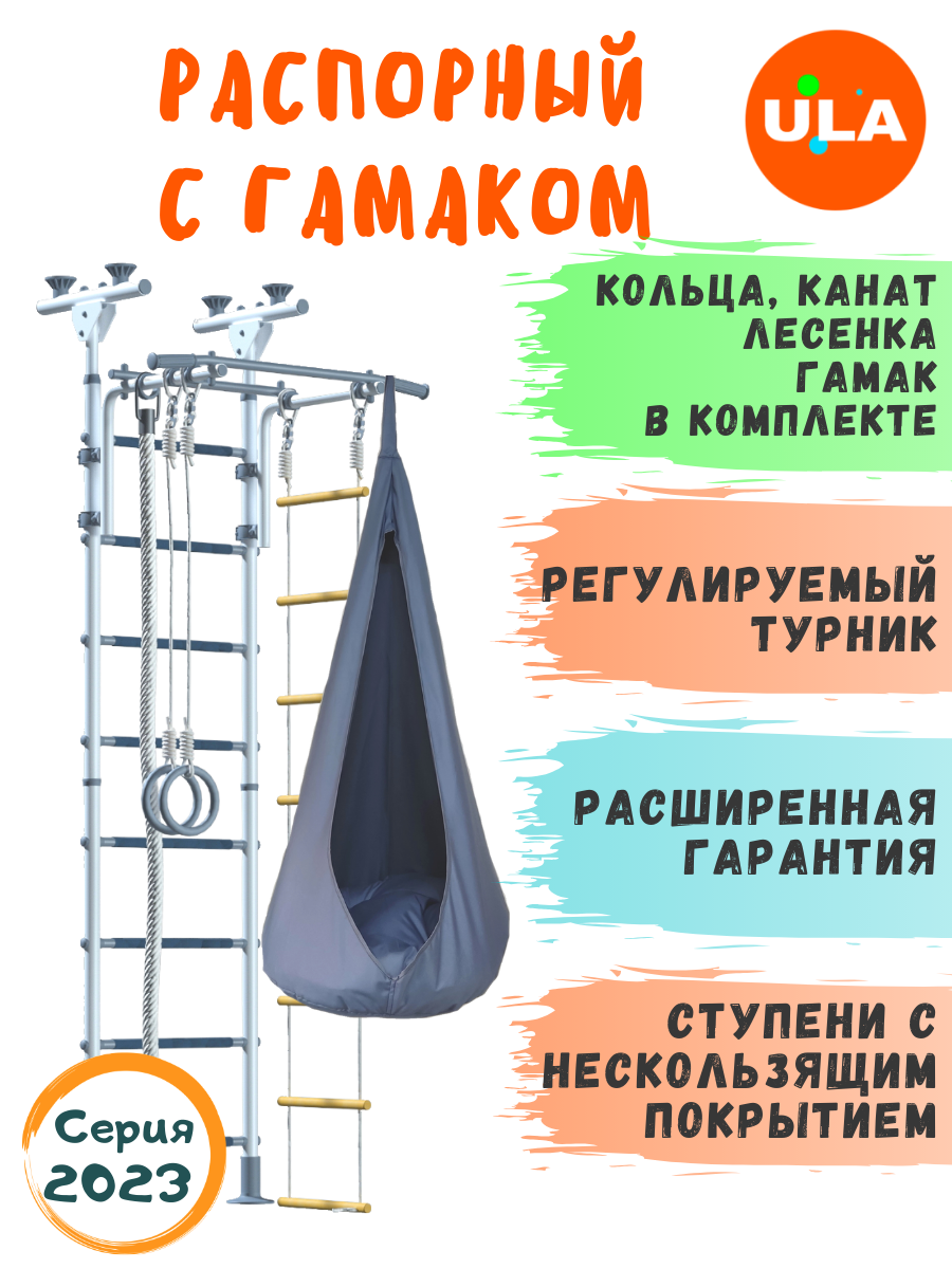 Пол-Потолок с гамаком, цвет Бело-Серый