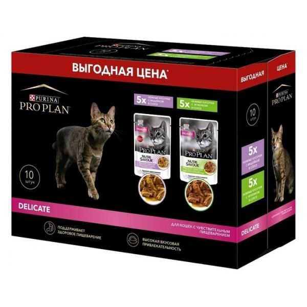 Purina Pro Plan Набор паучей для взрослых кошек с чувствительным пищеварением 10шт (индейка в соусе, ягненок в соусе), 850г 0.85 кг