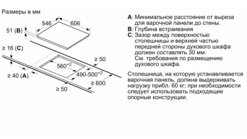 Поверхность индукционная Neff T56TS51N0 черный - фотография № 3