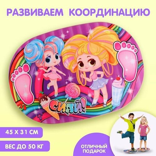 Балансир детский Сияй 3279₽