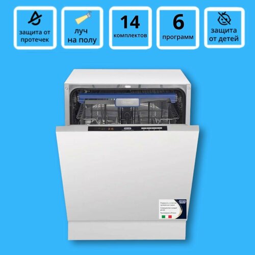Встраиваемая посудомоечная машина DeLonghi DDW06F Supreme nova полноразмерная 60 см 14 комплектов серебристая 6109000₽
