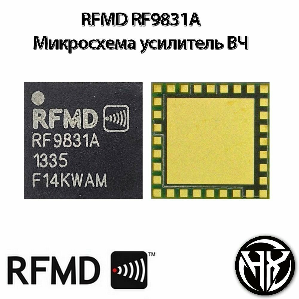 RFMD RF9831A микросхема усилитель ВЧ