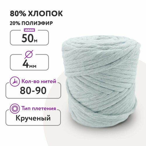 Шнур для макраме 80% хлопок 50м/ 4мм/ цвет- Лён