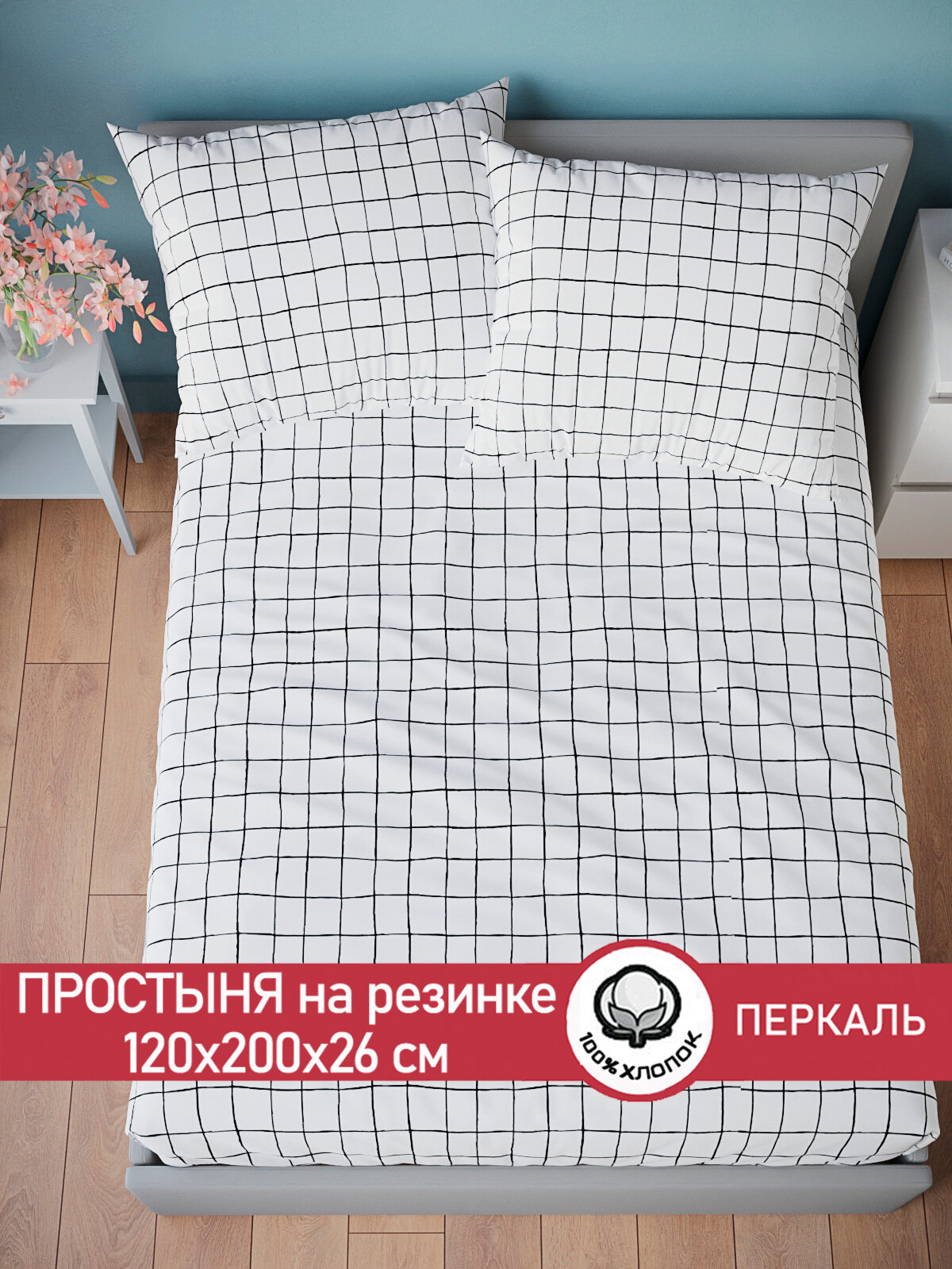 фото Простынь на резинке Сказка "Торино" 120х200 см