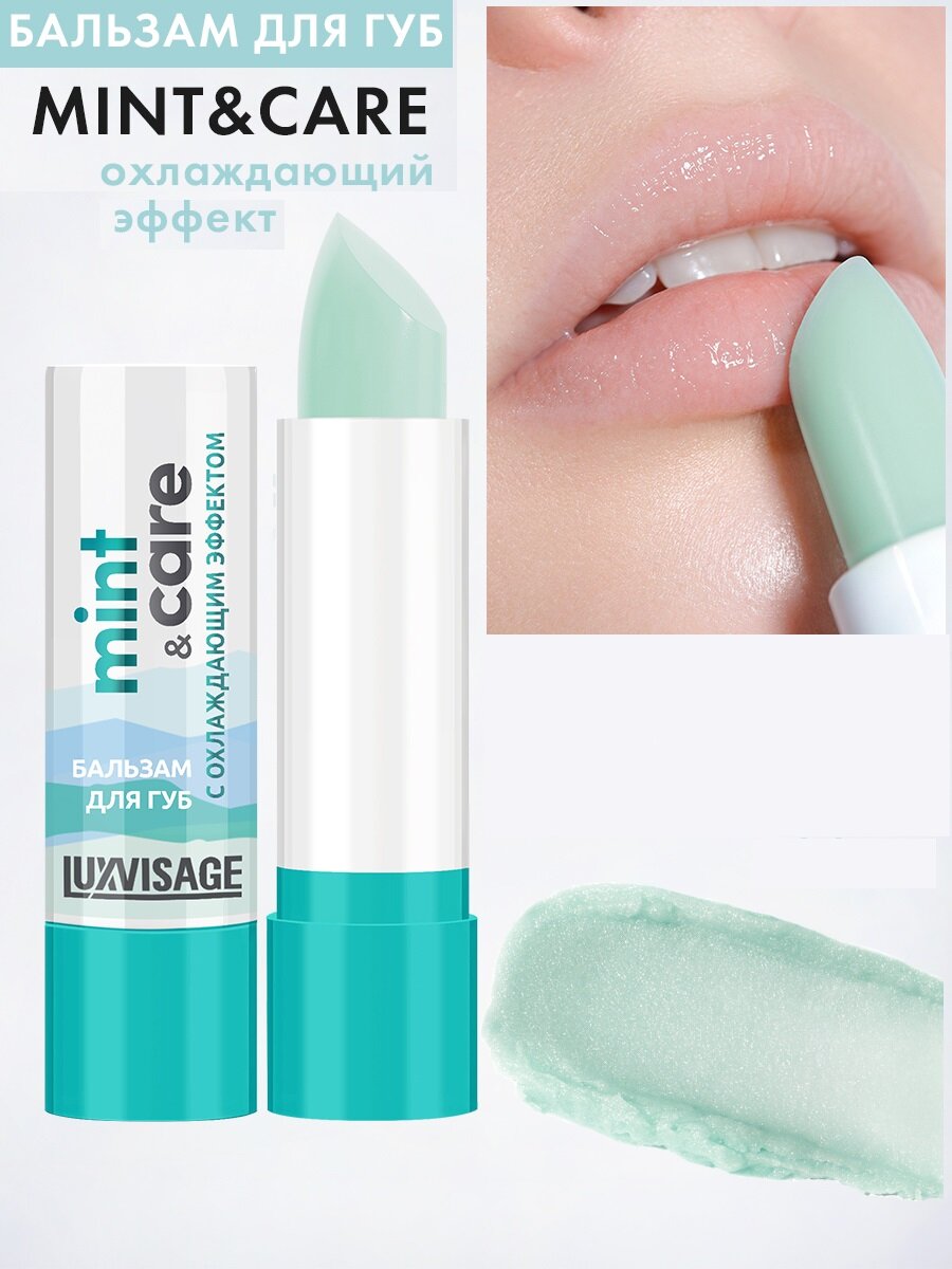 Бальзам для губ LUXVISAGE mint & care с охлаждающим эффектом