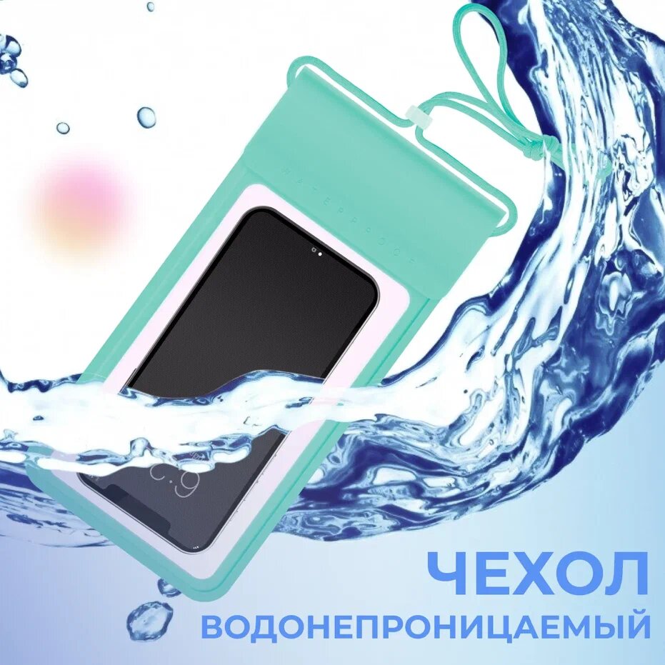 Универсальный водонепроницаемый чехол Waterproof для смартфона / Непромокаемый чехол для погружения под воду для телефона на зажиме и шнурке / Зеленый