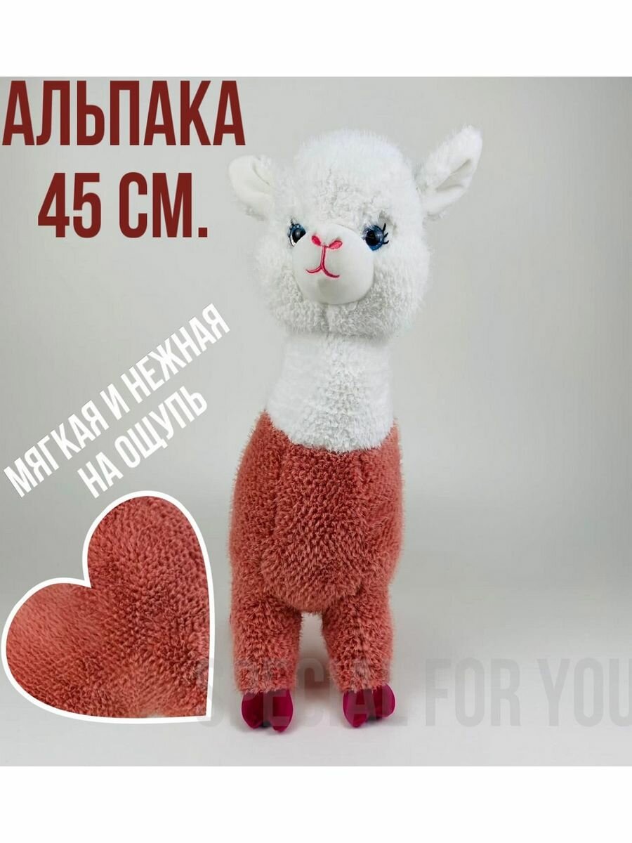 Мягкая игрушка Альпака овечка меховая 45 см