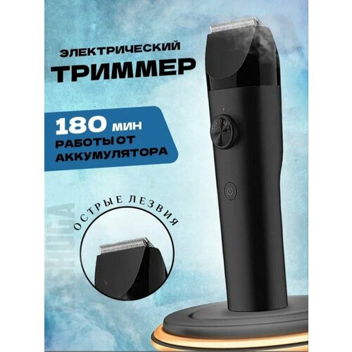 Триммер для бороды усов и волос профессиональный Xiaomi Mijia IPX7 420000₽