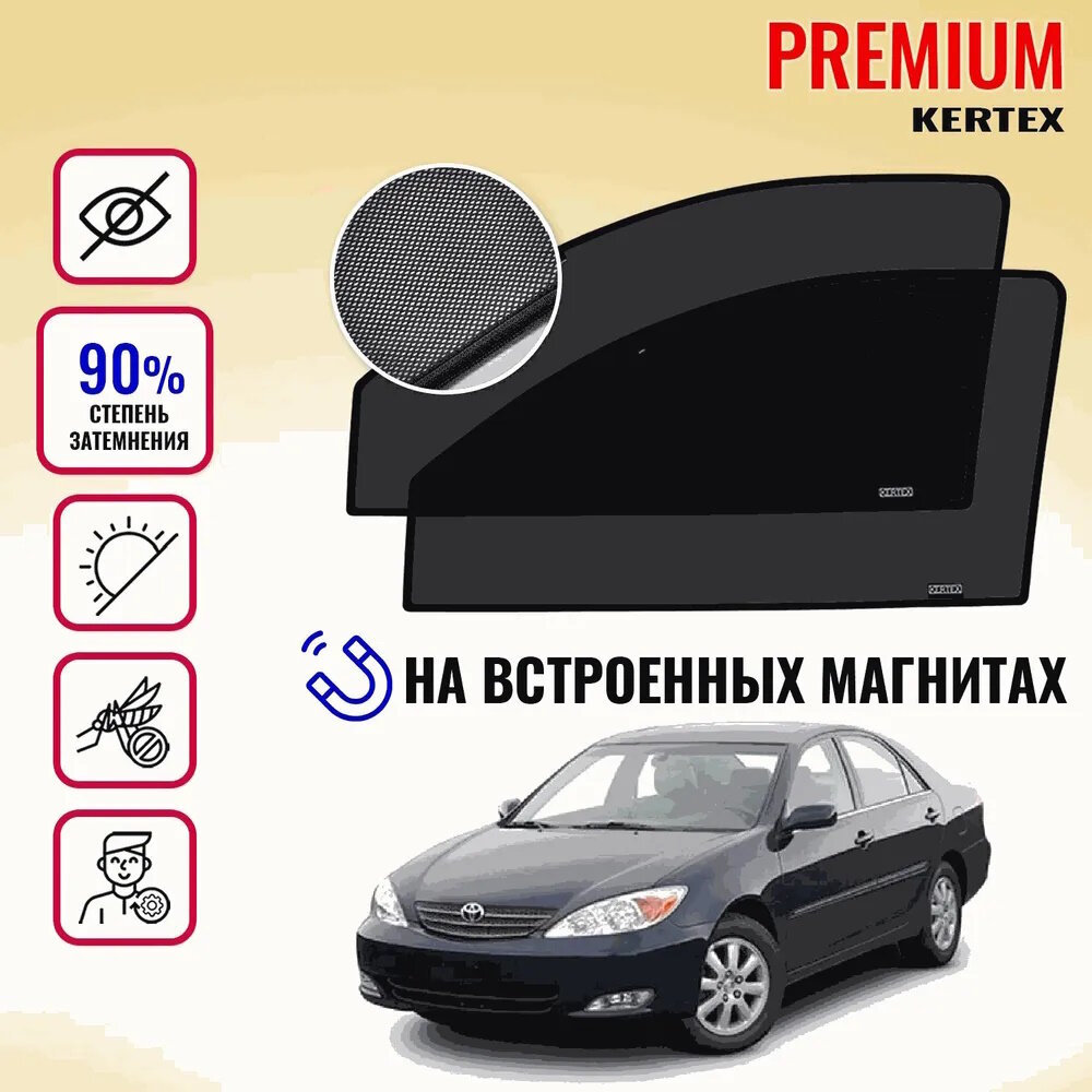 KERTEX PREMIUM (85-90%) Каркасные автошторки на встроенных магнитах на передние двери Toyota Camry 30 кузов