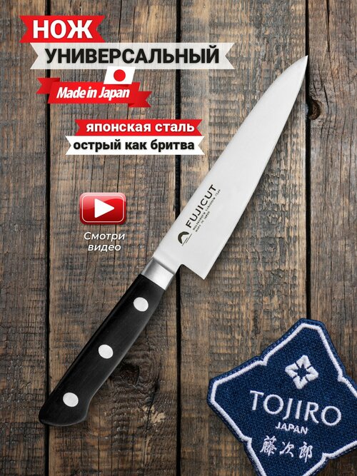 Шеф-нож Tojiro FC-41, лезвие: 15 см, черный