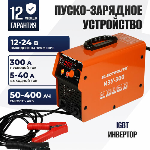 Инверторное пуско-зарядное устройство Electrolite ИЗУ-300 1224 В 1071000₽