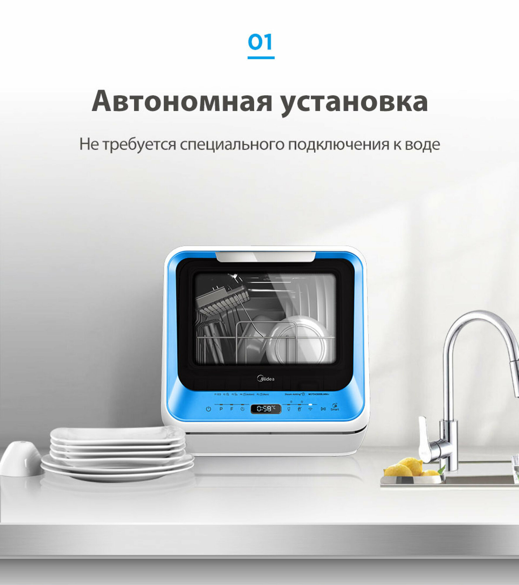 Компактная посудомоечная машина Midea MCFD42900BLMINI-i / MCFD42900GMINI-i / MCFD42900ORMINI-i