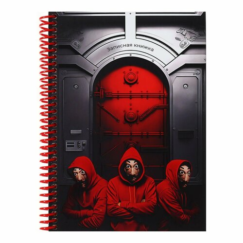 Записная книжка А5 96 листов в клетку на гребне Ограбление твёрдая обложка матовая ламинация выборочный лак блок 60 гм2 493₽