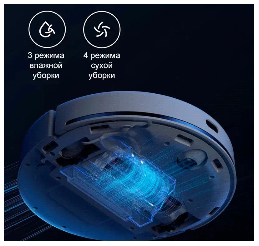 Робот-пылесос Xiaomi Mijia Robot Vacuum Mop 2 (MJST1S) (Версия CN) — фото 1